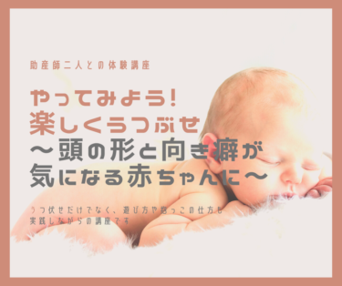 うつ伏せ赤ちゃん